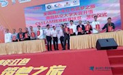 “天宫开悟”项目参加全国“青年红色筑梦之旅”活动启动仪式
