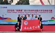 高清无人机地质勘测系统