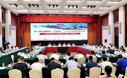 第六届中国国际“互联网+”大学生创新创业大赛筹备工作会议召开
