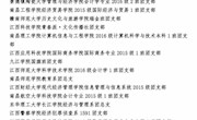 我校大学生创新创业基地团支部获评全国“活力团支部”