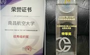 我校学子在2020年第十四届“西门子杯”中国智能制造挑战赛中取得历史最好成绩