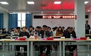 创新创业实践学院举办第十七届“挑战杯”校内选拔赛 