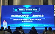 我校学子在2020江西开放数据创新应用大赛中获佳绩