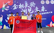 我校学子在第十届全国大学生金相技能大赛中获团体一等奖