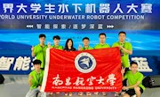 我校学子在首届世界大学生水下机器人大赛中获二等奖