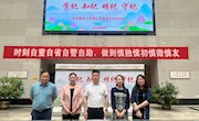 创新创业学院党支部开展党风廉政教育专题活动