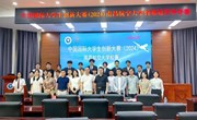 中国国际大学生创新大赛（2024）南昌航空大学校赛成功举行