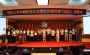 我校学子在2024年ICPC 国际大学生程序设计竞赛全国邀请赛中获佳绩