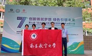 我校在第七届“深水杯”全国大学生给排水科技创新大赛获佳绩