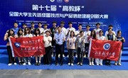土建学院在第十七届“高教杯”全国大学生先进成图技术与产品信息建模创新大赛（建筑类）比赛中再创佳绩