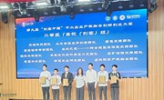 我校学子在第九届“创客中国”中小企业产教融合创新创业大赛中获佳绩