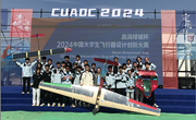 我校学子在2024年中国大学生飞行器设计创新大赛总决赛中取得优异佳绩
