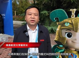 【国际在线】全球619万个项目参赛角逐 中国国际大学创新大赛成全球青年创新摇篮