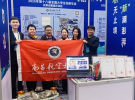 我校创新创业项目入选第十八届全国大学生创新年会