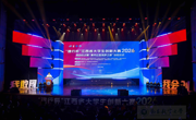 【媒体瞩目】“建行杯”江西省大学生创新大赛（2026）启动