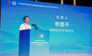 我校联合承办中国高等教育学会创新创业教育分会2026年学术年会