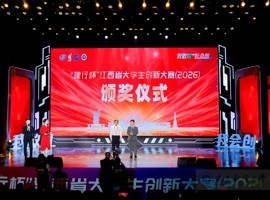 冠军+22金！我校在江西省大学生创新大赛（2026）获历史最好成绩