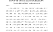 南昌航空大学“第三届大学生先进成图技术与产品信息建模 创新大赛”暨“第十四届全国大学生先进成图技术与 产品信息建模创新大赛”参赛选手选拔赛