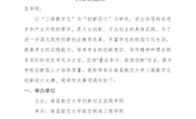 关于举办南昌航空大学三维数字化创新设计大赛的通知