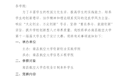 关于举办南昌航空大学第十一届大学生电子设计大赛的通知