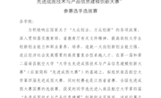 南昌航空大学“第四届大学生先进成图技术与产品信息建模创新大赛”暨“第十五届全国大学生 先进成图技术与产品信息建模创新大赛” 参赛选手选拔赛