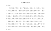 南昌航空大学“第一届大学生测绘综合技能大赛”暨南昌航空大学“第七届全国高等学校大学生测绘技能大赛”参赛选手选拔赛 