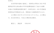 2022年南昌航空大学教师指导学生参加高水平学科竞赛奖励认定结果公示