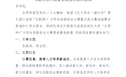 关于举办第九届南昌航空大学“互联网+”大学生创新创业大赛暨省赛选拔赛的通知
