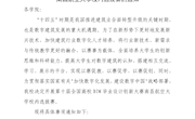 关于举办第十届全国高校BIM毕业设计创新大赛南昌航空大学校内选拔赛的通知