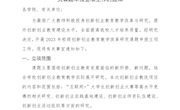 关于开展2023年南昌航空大学创新创业教育教学改革研究课题申报立项工作的通知