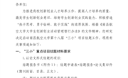 关于开展南昌航空大学第十八届“三小”项目结题工作的通知